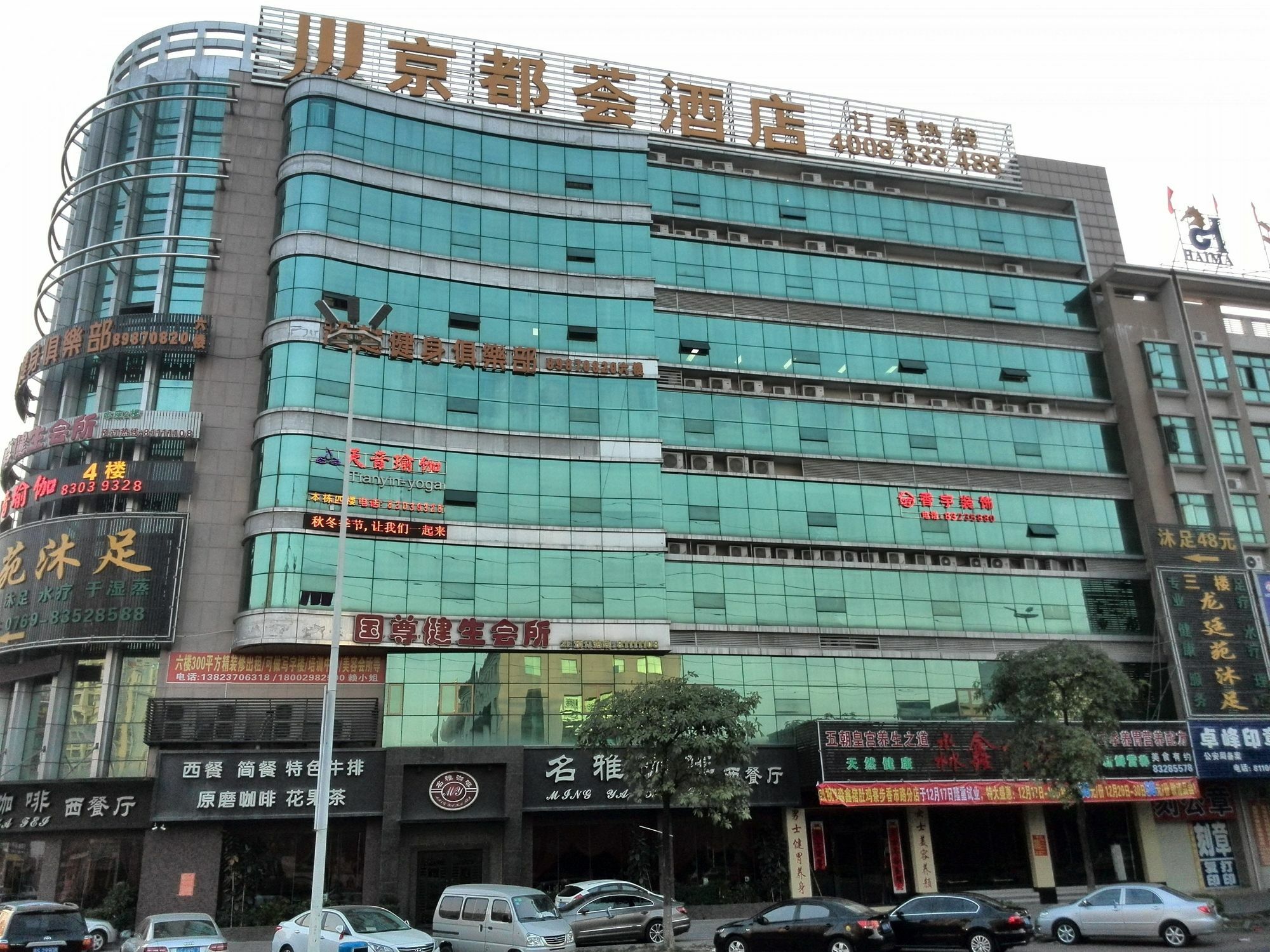 Jing Du Hui Hotel Liaobu Донгуан Екстериор снимка